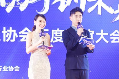 2021年湖南省玻璃行业协会年度联谊大会圆满举行