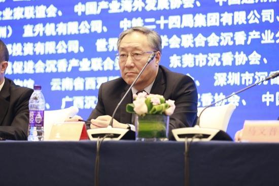 首届世界香料产业高峰论坛在北京成功举行