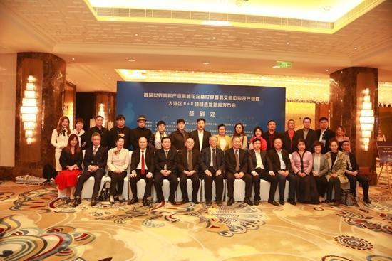 首届世界香料产业高峰论坛在北京成功举行
