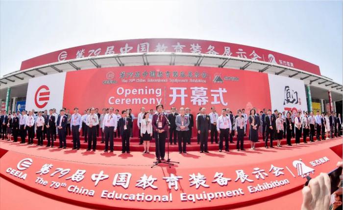 第79届中国教育装备展完满落幕，青小鹿全新K12信息化品牌备受关注