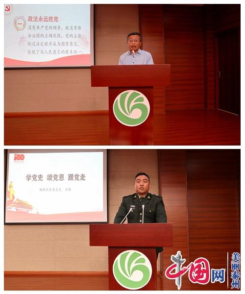 姜堰经济开发区(三水街道)举行“党史照我去奋斗”主题演讲比赛