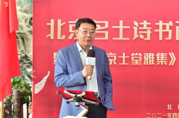 北京名士诗书画院揭牌仪式在京举行