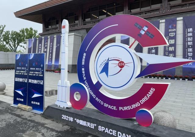 2021中国航天日活动隆重开幕 艾科美携航天热管理技术亮相展会