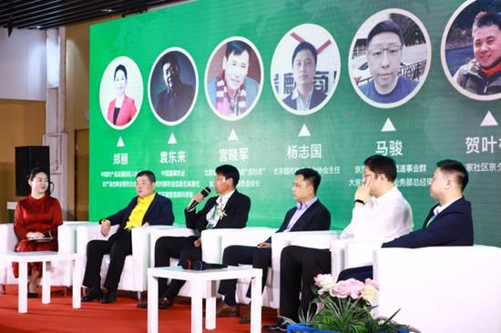 “农品振兴 生鲜先行”2021中国农产品生鲜产业大会在北京举行
