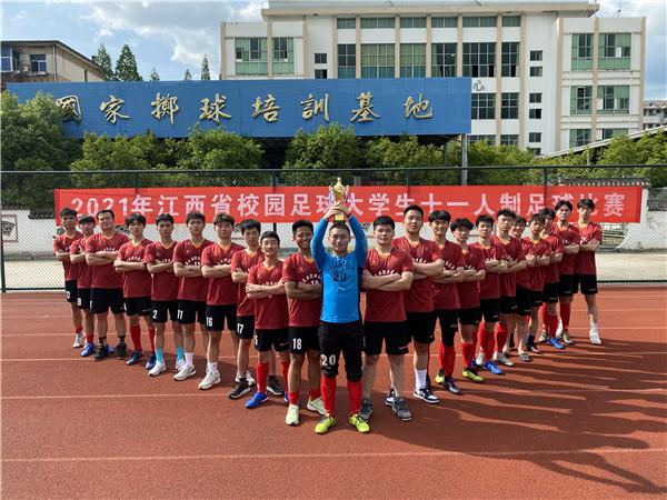 江西工职院足球队在全省校园足球 大学生十一人制比赛中取得佳绩