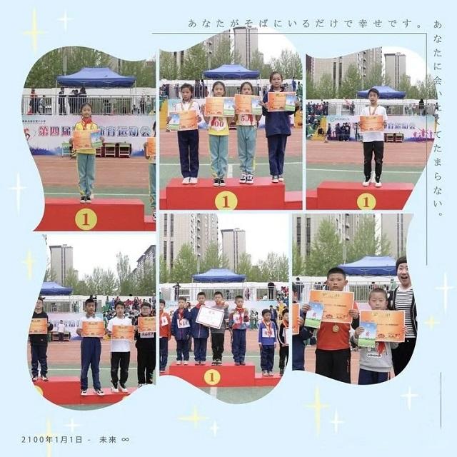 榆林高新区第六小学第四届阳光体育运动会成功举办
