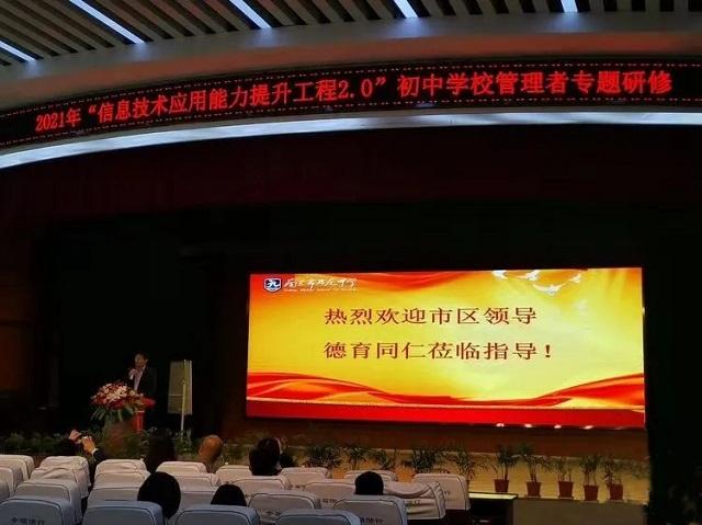 南京市初中德育主任信息化专题研修班培训活动在九龙中学举行