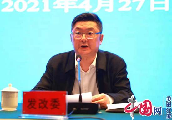 江苏省泰兴市召开“十四五”规划《纲要》新闻发布会