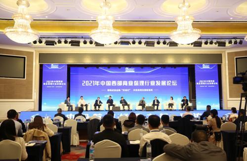 2021年中国西部商业保理行业发展论坛在双流隆重召开