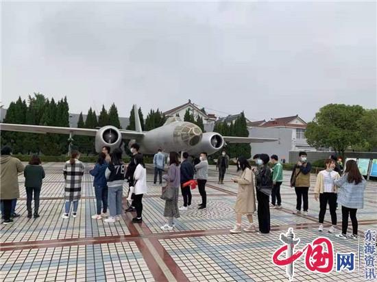 兴化市陈堡镇团委组织开展五四青年节主题系列活动参观中国海军诞生地纪念馆