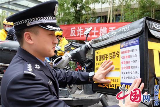 江苏常州“旅游警察”上线这个假期更安全