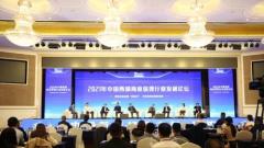 2021年中国西部商业保理行业发展论坛在双流隆重召开