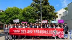 学党史强信念跟党走：广发银行苏州分行团委开展走学党史共建活动