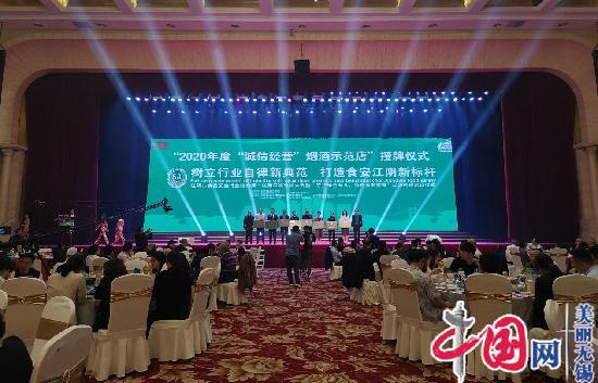 江阴市食品安全行业协会召开第一届第二次会员大会