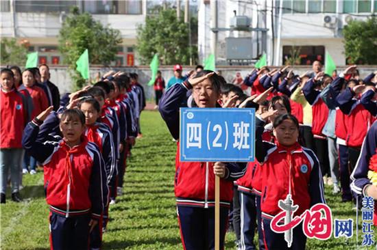 “享”运动 ——盱眙县河桥中心小学举行2021年春季运动会