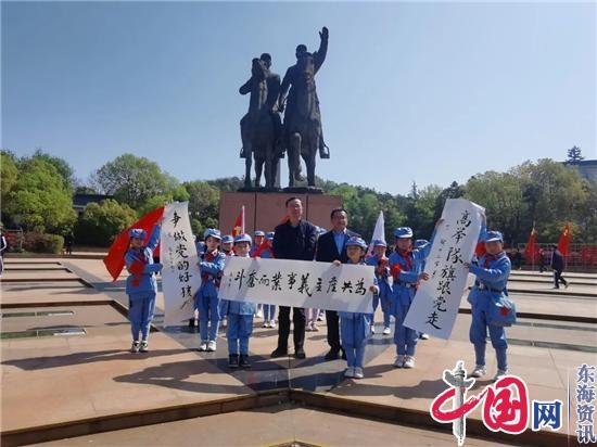 党史浸润初心，行动传承使命——镇江市桃花坞小学“学党史，知党恩”教育系列活动