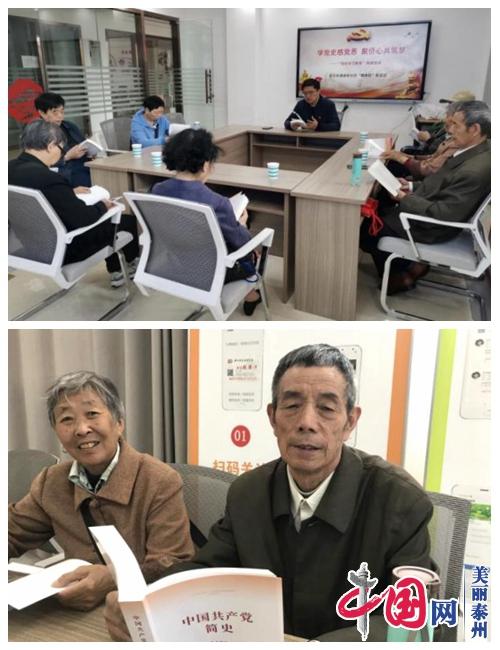 泰兴市延令街道：“联”心学党史，共绘同心圆