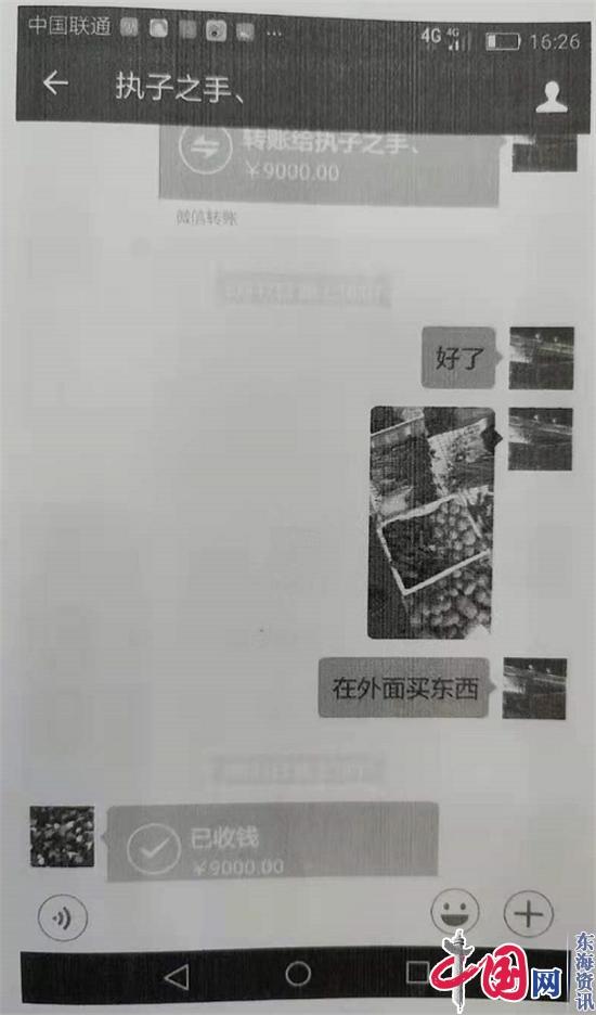 一张聊天截图助民警锁定电诈嫌疑人 民警跨三省成功将其抓获！