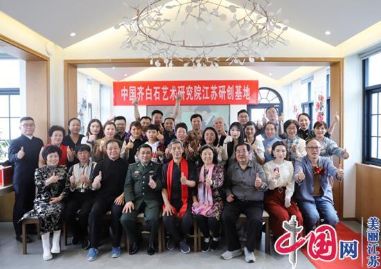 中国齐白石艺术研究院山东分院院长时顺和出席江苏研创基地落成仪式