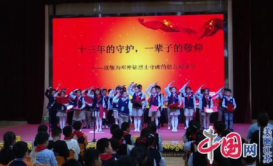 南京市江宁区空港小学读书节启动仪式
