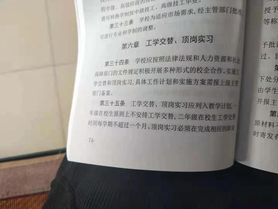 江苏盐城技师学院强迫学生到指定工厂实习 否则不给毕业证