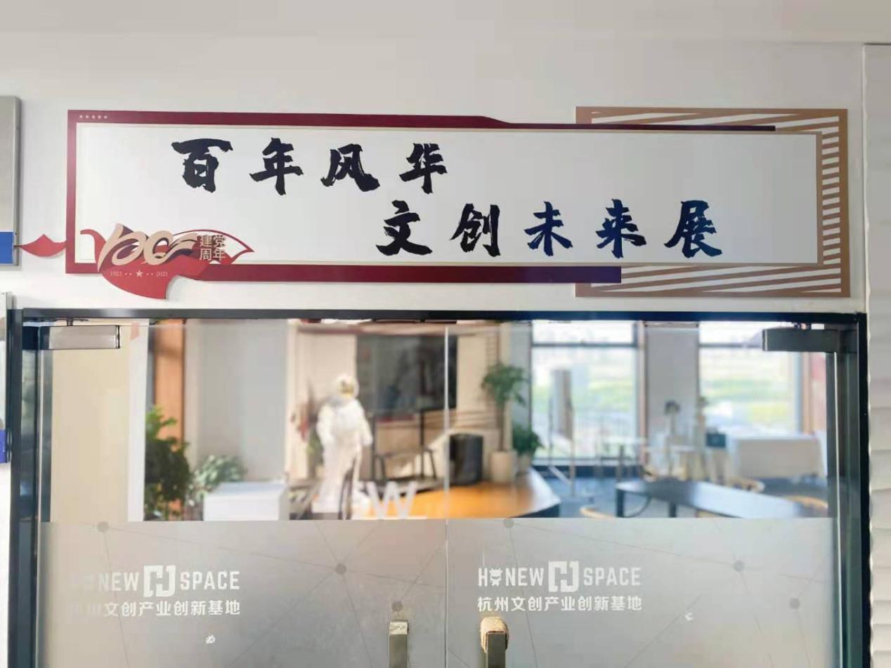 献礼建党百年，杭州红色文创作品展拉开序幕