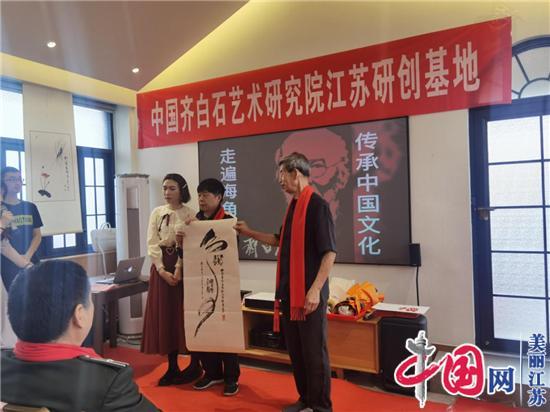 吉惠民出席中国齐白石艺术研究院江苏研创基地落成仪式