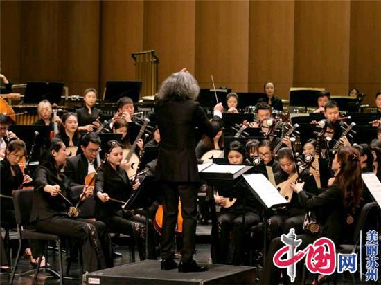 苏州民族管弦乐团《江河湖海颂》大型音乐会献礼党的百年华诞