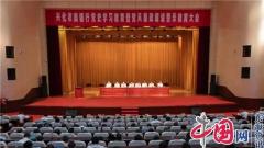 兴化农商行召开党史学习教育暨党风廉政建设警示教育大会