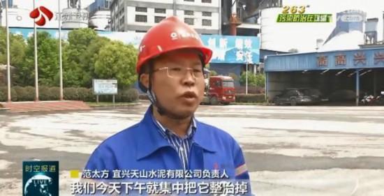 江苏宜兴：天山水泥有限公司污染严重 镇街垃圾乱堆污水直排
