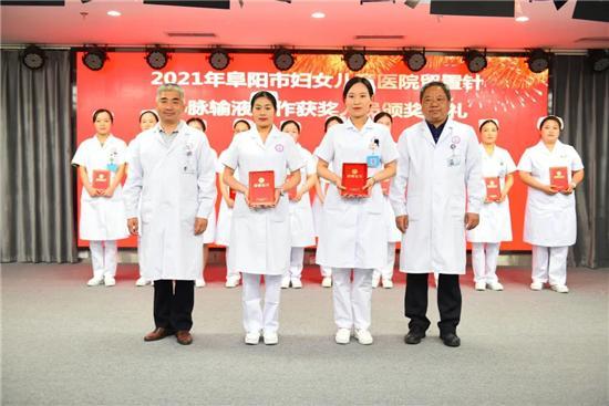 阜阳市妇女儿童医院举行庆祝国际护士节表彰大会