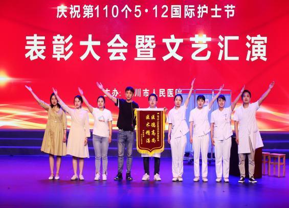 铜川市人民医院举行庆祝5·12国际护士节表彰大会暨文艺汇演活动