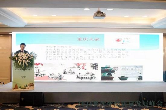 2021餐饮业高质量发展峰会在陕西省西安市成功举办
