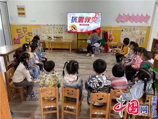 江苏如东靖海幼儿园开展“全国防灾减灾日”系列活动