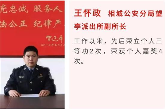 “警心向党，护佑苏城”——苏州公安先进典型巡回宣讲团走进相城公安分局