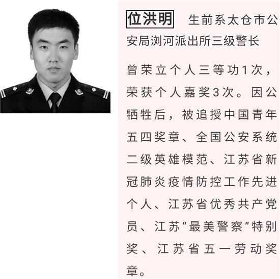 “警心向党，护佑苏城”——苏州公安先进典型巡回宣讲团走进相城公安分局