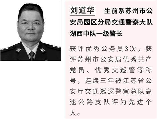 “警心向党，护佑苏城”——苏州公安先进典型巡回宣讲团走进相城公安分局