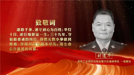 “警心向党，护佑苏城”——苏州公安先进典型巡回宣讲团走进相城公安分局