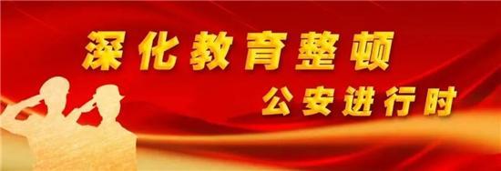 “警心向党，护佑苏城”——苏州公安先进典型巡回宣讲团走进相城公安分局