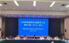 江苏省推进使用正版软件工作领导小组(扩大)会议在南京召开