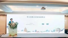 2021餐饮业高质量发展峰会在陕西省西安市成功举办