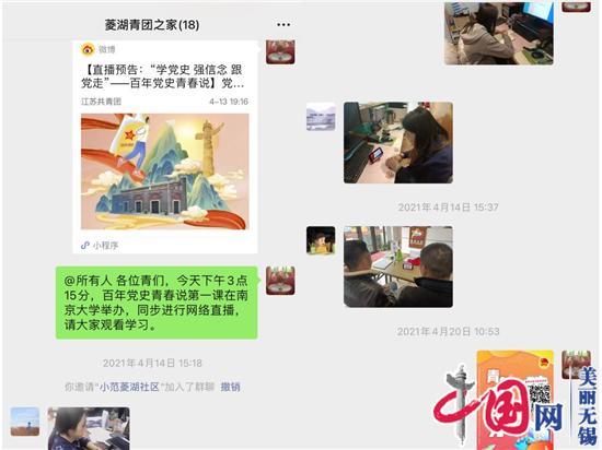 无锡新吴：“四共”学习法 开启青少年党史认知全息模式