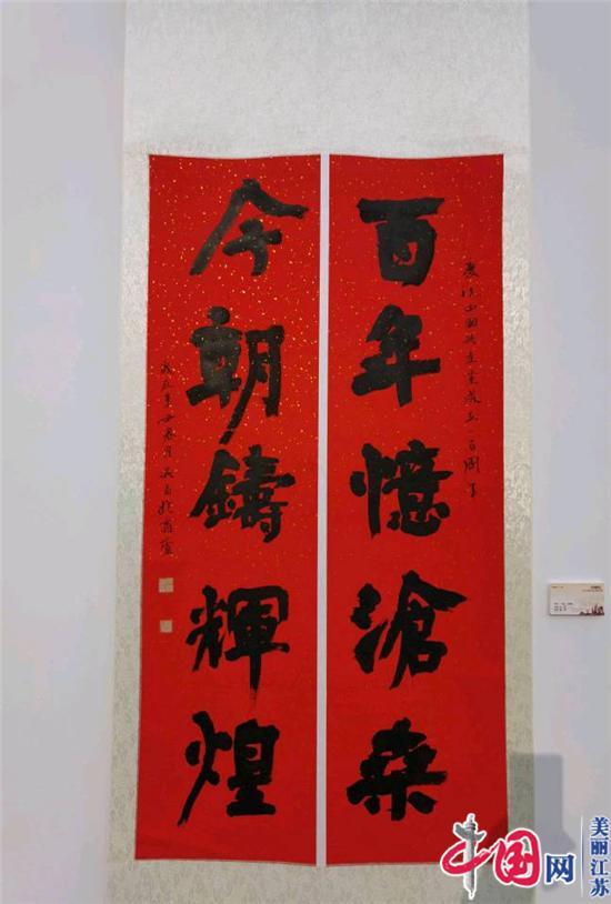 “百年辉煌”庆祝中国共产党成立100周年苏州工业园区书法美术摄影作品展