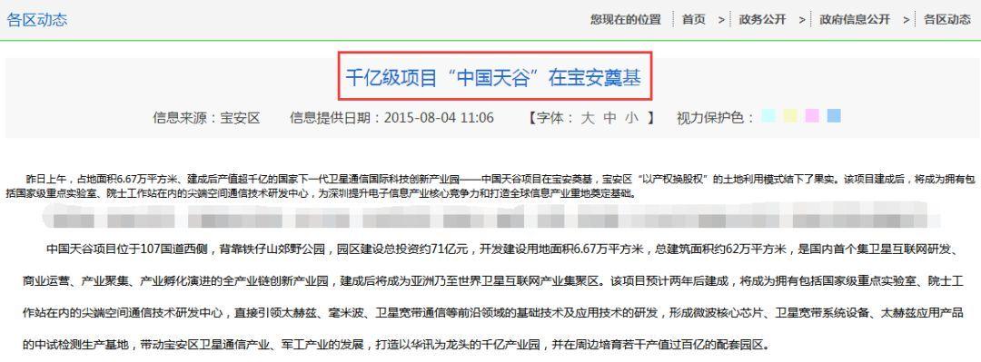 深圳明星项目天谷大楼爆雷：房产被查封 “100万买套单身宿舍”不香了