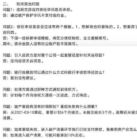 深圳明星项目天谷大楼爆雷：房产被查封 “100万买套单身宿舍”不香了