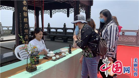 2021中国旅游日 句容惠民 “文旅大餐”让你畅游茅山