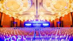 “2021(第四届)中国智慧物流与供应链创新发展大会”于成都隆重召开