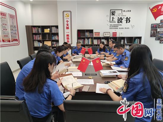 学悟双修，锡山城管“四步走”学深学实党史学习教育