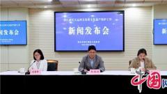 清江浦区召开城乡社区治理和大运河文化带文化遗产保护工作新闻发布会