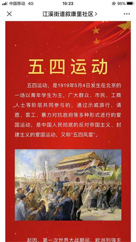 无锡江溪：传承红色基因 赓续党史精神